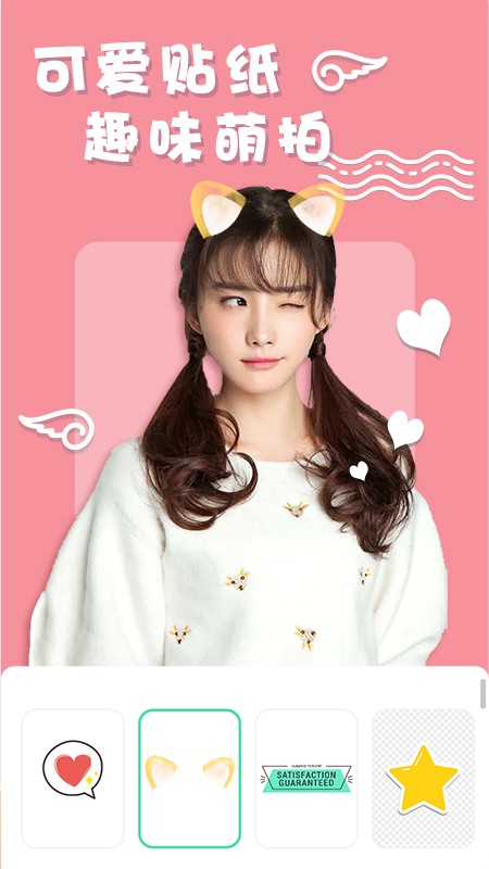 化妆镜子相机 V1.1.10 安卓版截图1