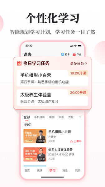 兴趣岛 V4.1.51 安卓版截图1