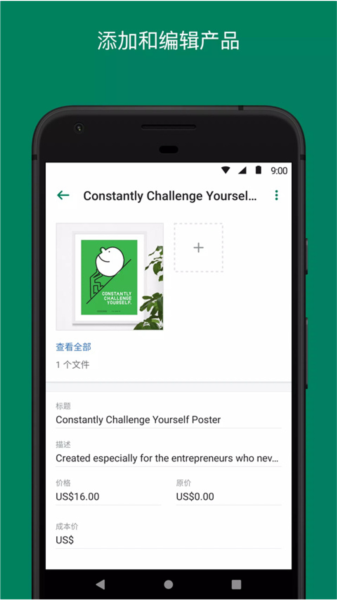 Shopify官方版 V10.2606.1 安卓版截图4