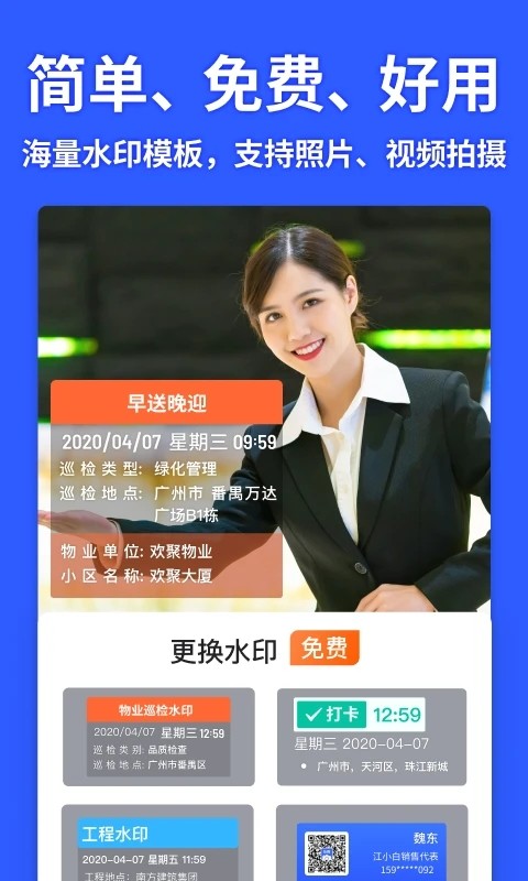 马克相机APP V15.0.1 安卓最新版截图4