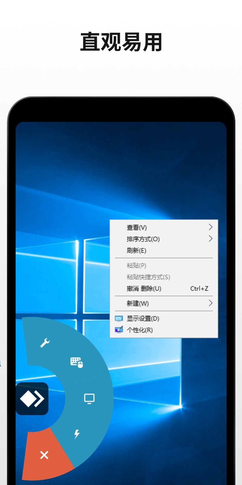 AnyDesk APP V8.3.0 安卓最新版截图3