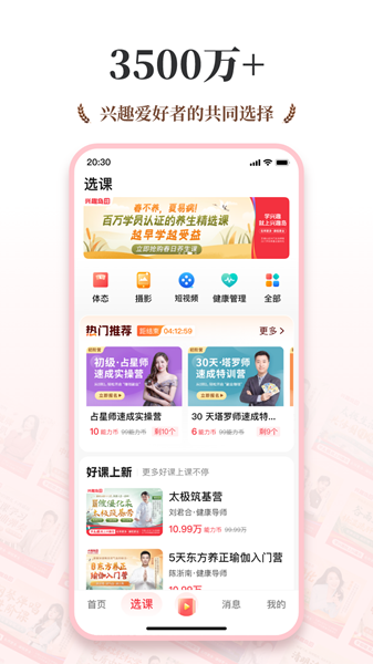 兴趣岛 V4.1.51 安卓版截图5