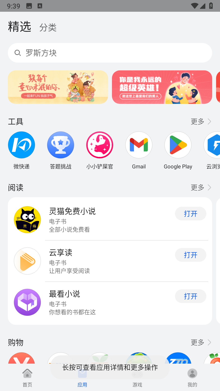华为快应用中心2025最新版本 V15.8.1.301 安卓版截图3