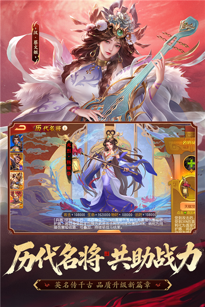 三国杀名将传无敌版 V8.8.4 安卓版截图3