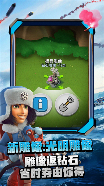 海岛奇兵小米渠道服 V54.1.1 安卓版截图2