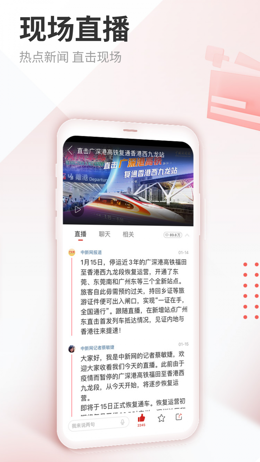 中国新闻网2026版 V7.5.7 安卓版截图2