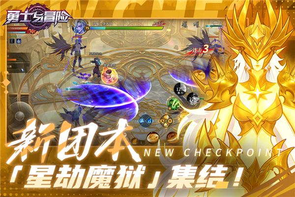 勇士与冒险vivo版本 V2.5.12 安卓版截图2