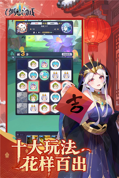 召唤与合成2vivo版 V2.4.00 安卓版截图2