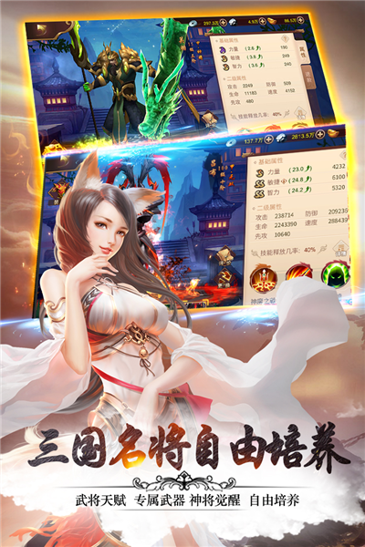 妖姬OL2抖音版 V1.5.1 安卓版截图3