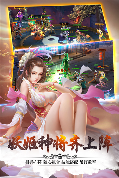妖姬OL2抖音版 V1.5.1 安卓版截图4