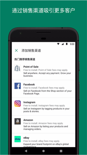 Shopify官方版 V10.2606.1 安卓版截图2