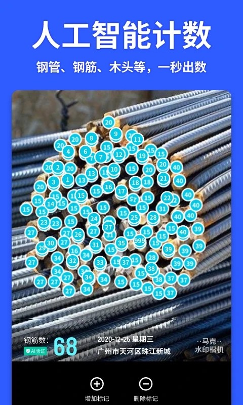 马克相机APP V15.0.1 安卓最新版截图2