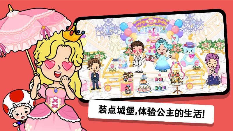 Yoya世界官方版 V3.34 安卓最新版截图2