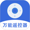 万能遥控器大全APP