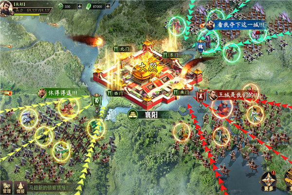 攻城三国志华为版 V6.02.06 安卓版截图1