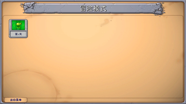 PVZ融合版内置mod菜单最新版 V3.4.1 安卓版截图1