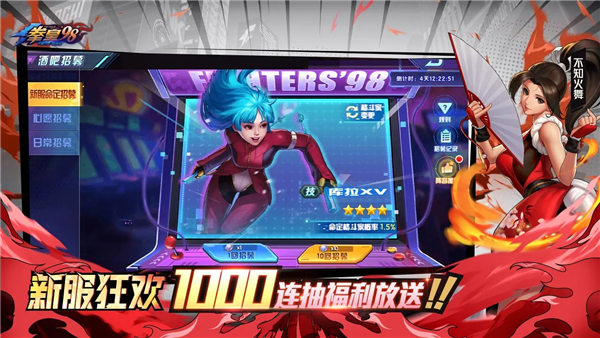 拳皇98终极之战ol网易版 V8.9 安卓版截图4