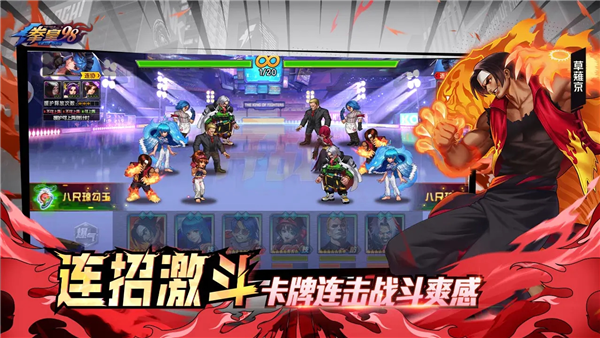 拳皇98终极之战ol网易版 V8.9 安卓版截图5