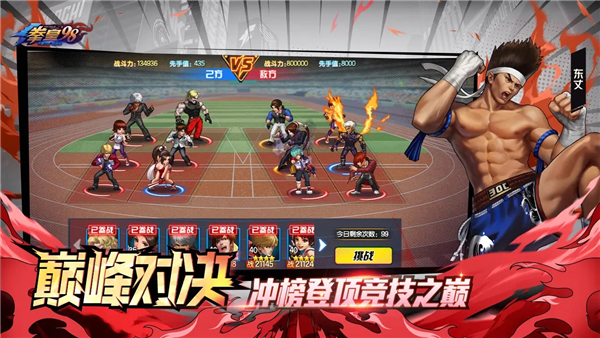 拳皇98终极之战ol网易版 V8.9 安卓版截图2