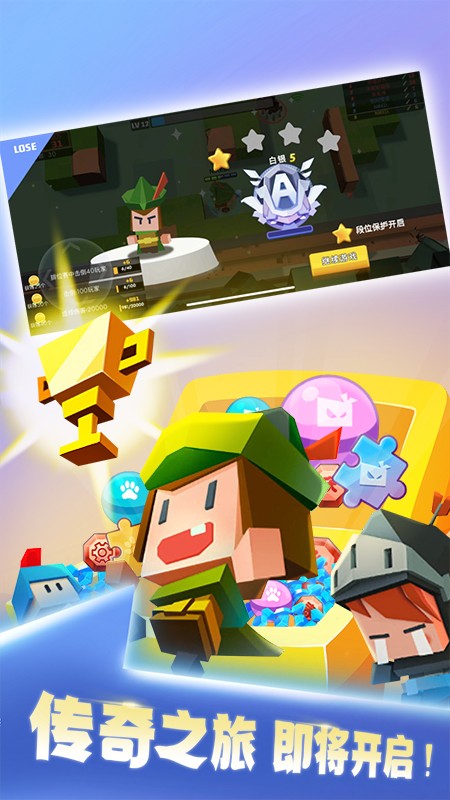 弓箭手大作战4399版 V2.80.15 安卓版截图2