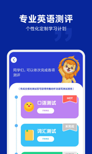 阿卡索外教网 V5.2.0 安卓版截图3