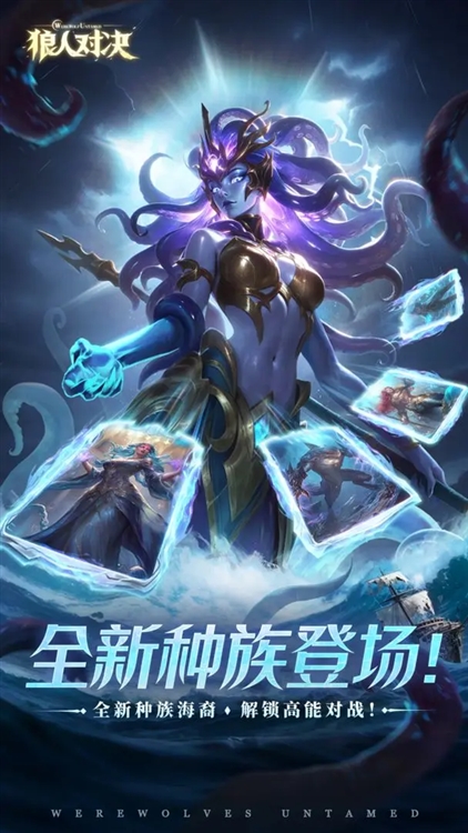 狼人对决九游版 V1.0.95 安卓版截图6