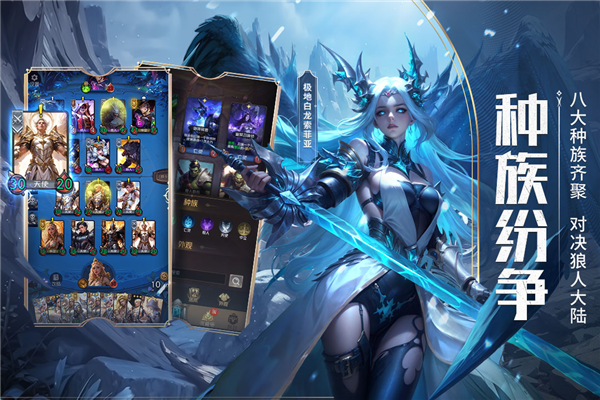 狼人对决九游版 V1.0.95 安卓版截图3