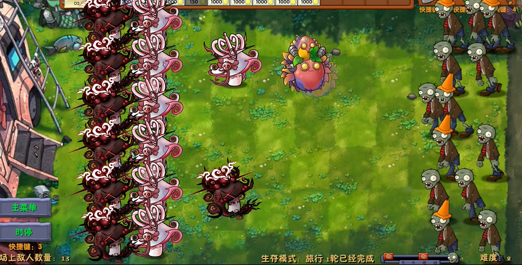 PVZ融合版内置菜单MOD版本2025 V3.4.1 安卓版截图4