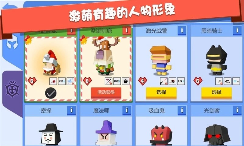 弓箭手大作战华为版 V2.80.15 安卓版截图2