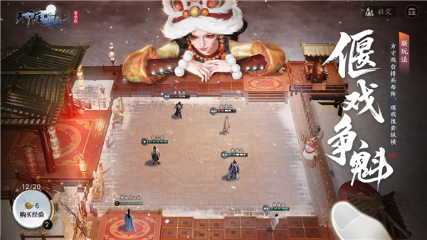 天涯明月刀小米版 V0.0.250 安卓版截图5