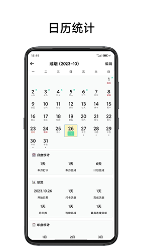 简打卡 V1.20 安卓版截图1