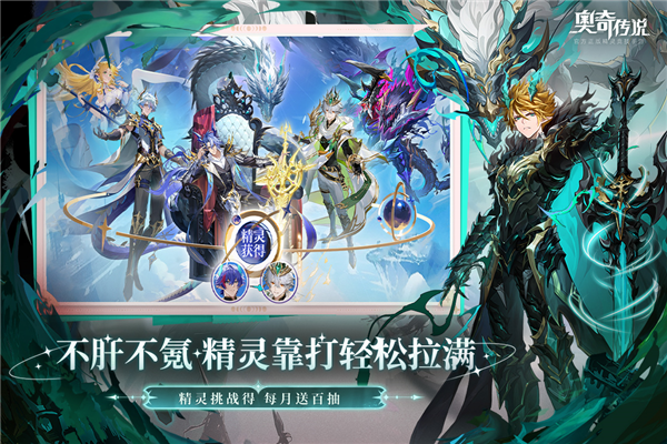 奥奇传说百度手游 V8.0.2207 安卓版截图3