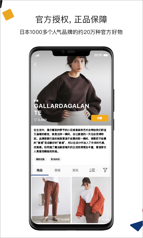 ZOZOTOWN淘淘 V7.47.0 安卓版截图1