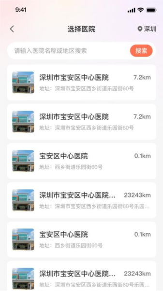 光佑健康 V1.0.13 安卓版截图2