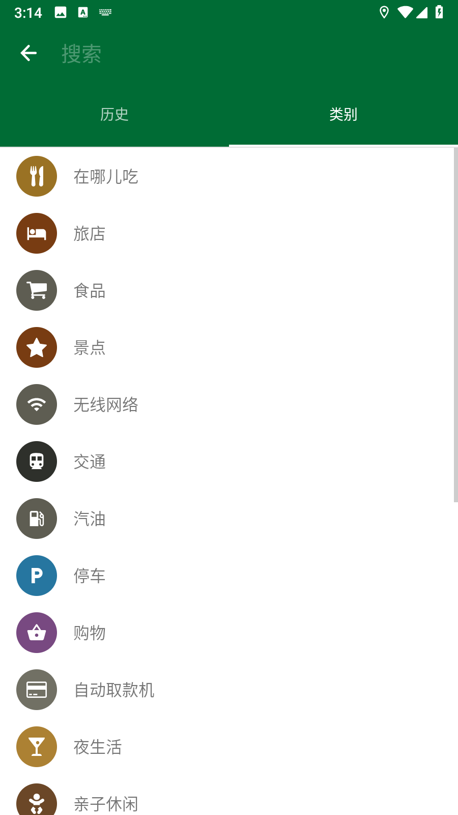 Organic Maps(开源离线地图) V2023.09.22-2026.01.26-11-Google-Google 安卓版截图1