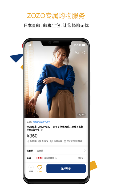 ZOZOTOWN淘淘 V7.47.0 安卓版截图3