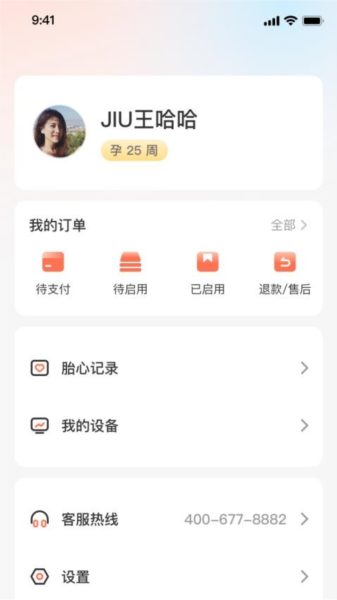 光佑健康 V1.0.13 安卓版截图5