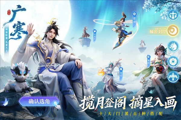 长安幻想正版 V2.8.9 安卓版截图2