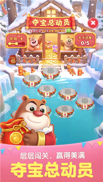 天天爱消除无敌版 V2.47.0.0Build7 安卓版截图5