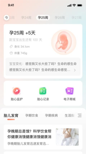 光佑健康 V1.0.13 安卓版截图1