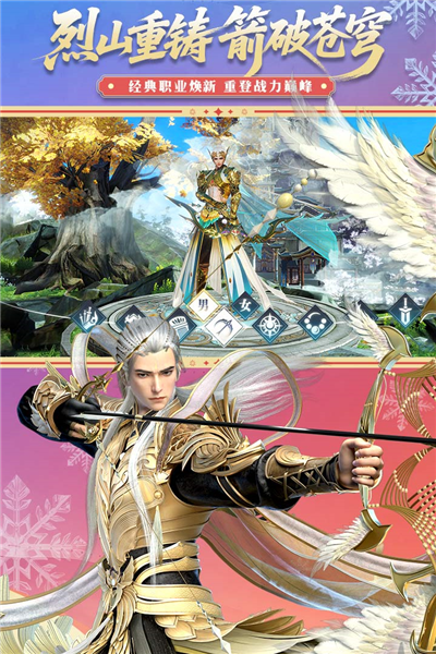 诛仙手游公益版 V2.1081.0 安卓版截图5