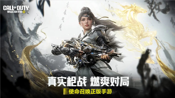 使命召唤360版本 V1.9.54 安卓版截图1