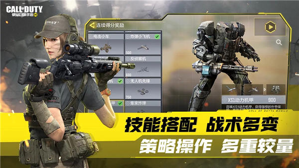 使命召唤腾讯手游 V1.9.54 安卓版截图5