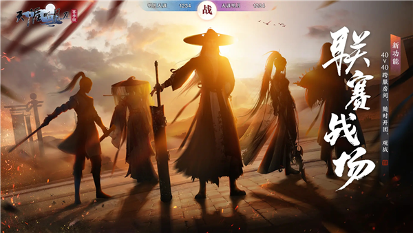 天涯明月刀小米版 V0.0.250 安卓版截图2