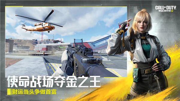 使命召唤手游小米定制版 V1.9.54 安卓版截图3