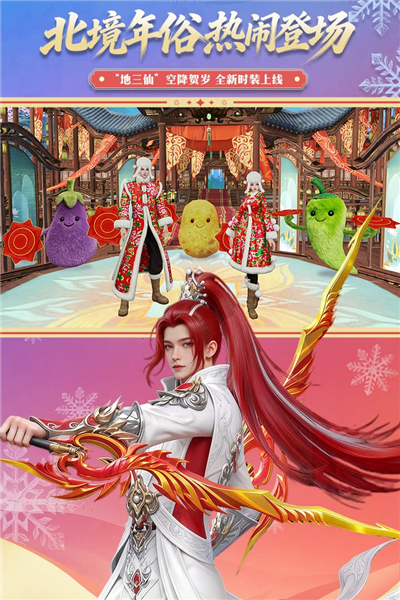 诛仙手游公益版 V2.1081.0 安卓版截图3