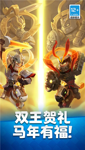 部落冲突皇室战争OPPO版 V34.1.1 安卓版截图3