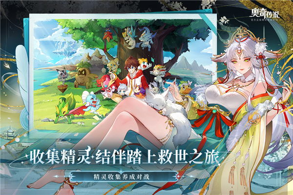 奥奇传说百度手游 V8.0.2207 安卓版截图2