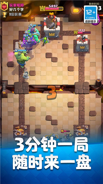 部落冲突皇室战争OPPO版 V34.1.1 安卓版截图1