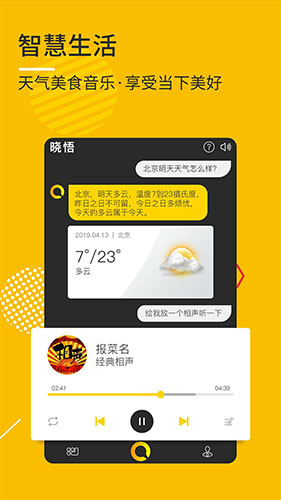 晓悟 V1.5.4 安卓版截图2